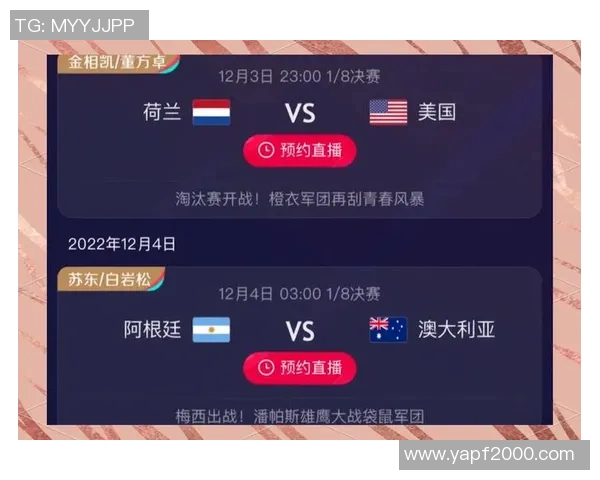 2018年世界杯预选赛中国队对阵卡塔尔队的精彩对决与赛后分析