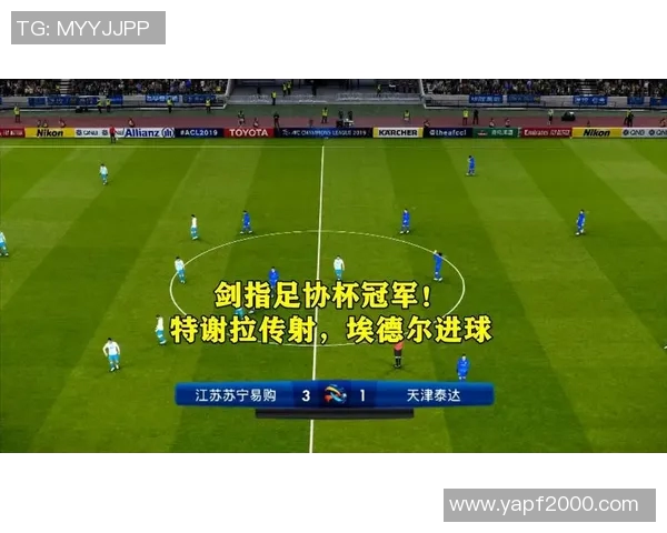 苏宁与泰达首发阵容分析及比赛比分预测全解析